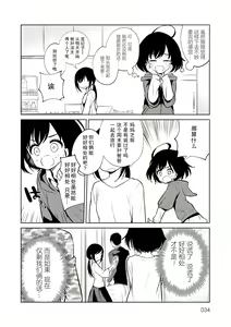 Page 34 of Otouto Senyou - preview thumbnail