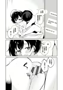 Page 44 of Otouto Senyou - preview thumbnail