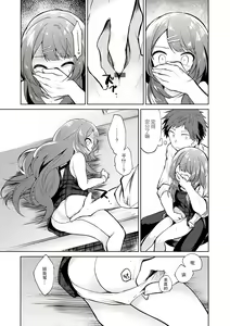 Page 75 of Otouto Senyou - preview thumbnail