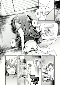 Page 78 of Otouto Senyou - preview thumbnail