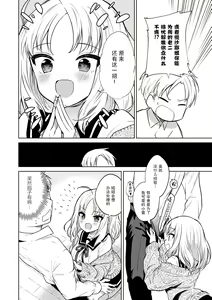 Page 8 of Otouto Senyou - preview thumbnail