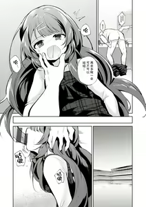 Page 87 of Otouto Senyou - preview thumbnail