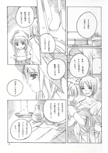 Page 6 of Pretext - preview thumbnail