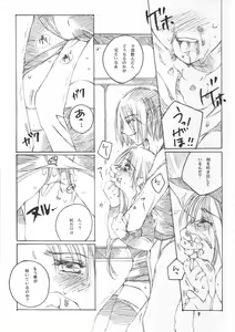 Page 8 of Pretext - preview thumbnail