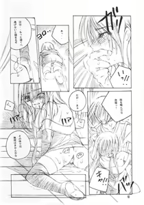 Page 9 of Pretext - preview thumbnail