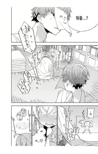 Page 16 of Toraware no Hoshino | 사로잡힌 호시노 - preview thumbnail
