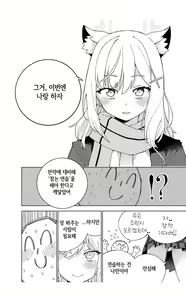Page 22 of Toraware no Hoshino | 사로잡힌 호시노 - preview thumbnail