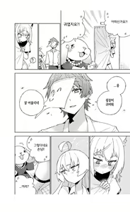 Page 13 of OOkami no Mizu | 늑대의 물 - preview thumbnail