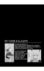 Page 3 of OOkami no Mizu | 늑대의 물 - preview thumbnail