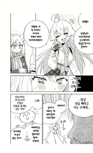 Page 7 of OOkami no Mizu | 늑대의 물 - preview thumbnail