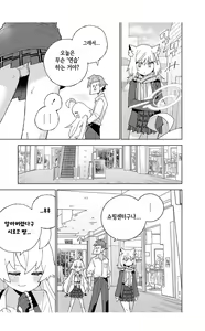 Page 8 of OOkami no Mizu | 늑대의 물 - preview thumbnail