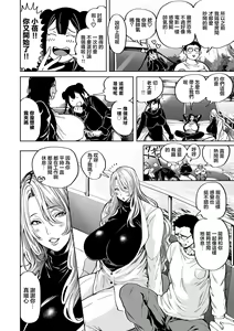 Page 2 of Shunkashoutou Harem Tengoku! Ch. 12 Mega The Paiotsu - preview thumbnail