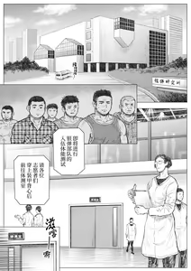 Page 3 of Senmetsu Sounyuu Kousetsutai (2) | 歼灭插入交接队 (decensored) - preview thumbnail