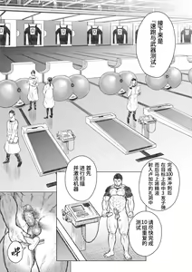 Page 9 of Senmetsu Sounyuu Kousetsutai (2) | 歼灭插入交接队 (decensored) - preview thumbnail