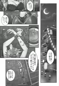 Page 6 of Ace of Captive - preview thumbnail