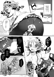 Page 12 of Ichi Tarinai!! - preview thumbnail