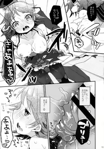 Page 16 of Ichi Tarinai!! - preview thumbnail