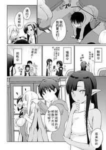 Page 3 of Isekai ni Shoukansaretara Zenin Do M Toka...Chotto Imi ga Wakaranai Ch. 10 - preview thumbnail
