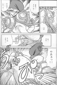 Page 25 of Muha! - preview thumbnail