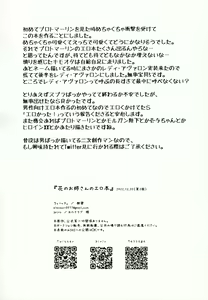 Page 29 of Hana no Oneesan no Ero Hon - preview thumbnail