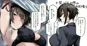 Okatai OL Onee-san o Sasottara — hentai manga cover on Fhentai
