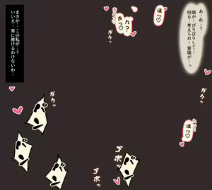 Page 3 of Hunter to Emono 2 - preview thumbnail