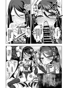 Page 16 of Watashi no ○○ Gojiyuu ni Otsukai Kudasai Waga Aruji | 請您盡情使用我的○○，主人 - preview thumbnail