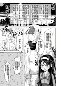 Page 3 of Watashi no ○○ Gojiyuu ni Otsukai Kudasai Waga Aruji | 請您盡情使用我的○○，主人 - preview thumbnail