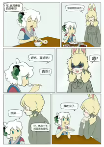 Page 16 of Rewriting Childhood Comics - Spanking School - preview thumbnail