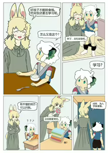 Page 24 of Rewriting Childhood Comics - Spanking School - preview thumbnail