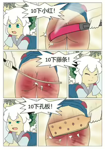 Page 37 of Rewriting Childhood Comics - Spanking School - preview thumbnail