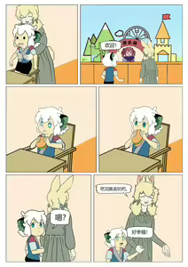 Page 52 of Rewriting Childhood Comics - Spanking School - preview thumbnail