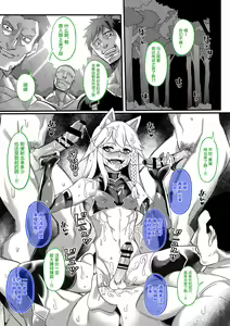 Page 21 of Zettai Seisai ~Kuro Bara Mugen Shasei Chigoku~ - preview thumbnail