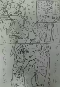 Page 133 of The Girls of Class 5-2 - preview thumbnail
