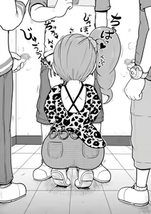Page 215 of The Girls of Class 5-2 - preview thumbnail
