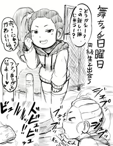 Page 231 of The Girls of Class 5-2 - preview thumbnail