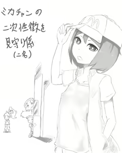 Page 524 of The Girls of Class 5-2 - preview thumbnail