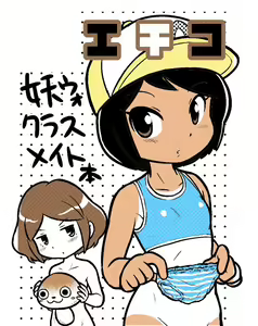 Page 591 of The Girls of Class 5-2 - preview thumbnail
