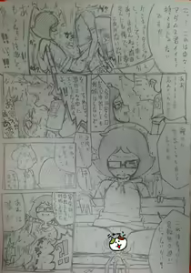 Page 679 of The Girls of Class 5-2 - preview thumbnail