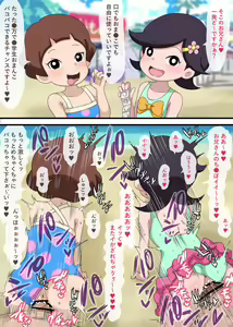 Page 696 of The Girls of Class 5-2 - preview thumbnail