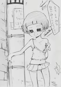 Page 702 of The Girls of Class 5-2 - preview thumbnail