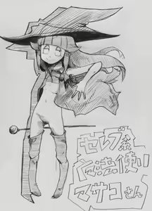 Page 118 of The Girls of Class 5-1 - preview thumbnail