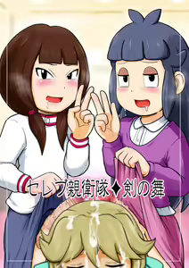 Page 278 of The Girls of Class 5-1 - preview thumbnail