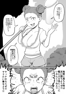 Page 383 of The Girls of Class 5-1 - preview thumbnail