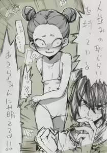 Page 409 of The Girls of Class 5-1 - preview thumbnail