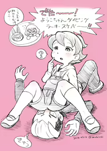 Page 449 of The Girls of Class 5-1 - preview thumbnail