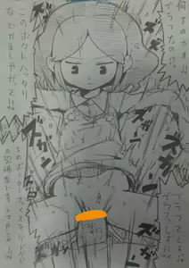 Page 469 of The Girls of Class 5-1 - preview thumbnail