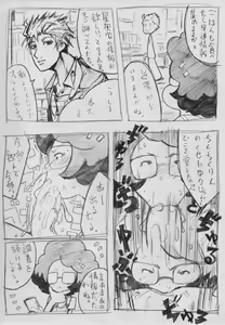 Page 494 of The Girls of Class 5-1 - preview thumbnail