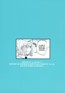 Page 2 of Plantin Hoikuen Rosemain Sensei no Yoru no Enchou Hoiku | Rozemyne The Plantin Preschool Teacher Works Extended Hours - preview thumbnail