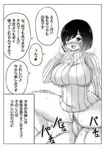 Page 2 of Yuki no Hi, Haha to Futari 3 - preview thumbnail